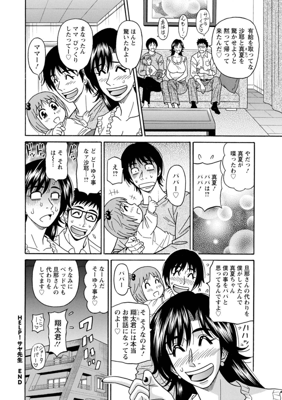 Page 184