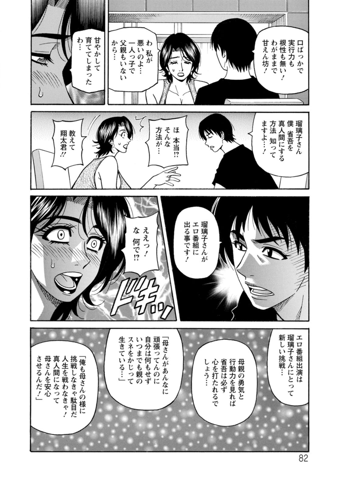 Page 82