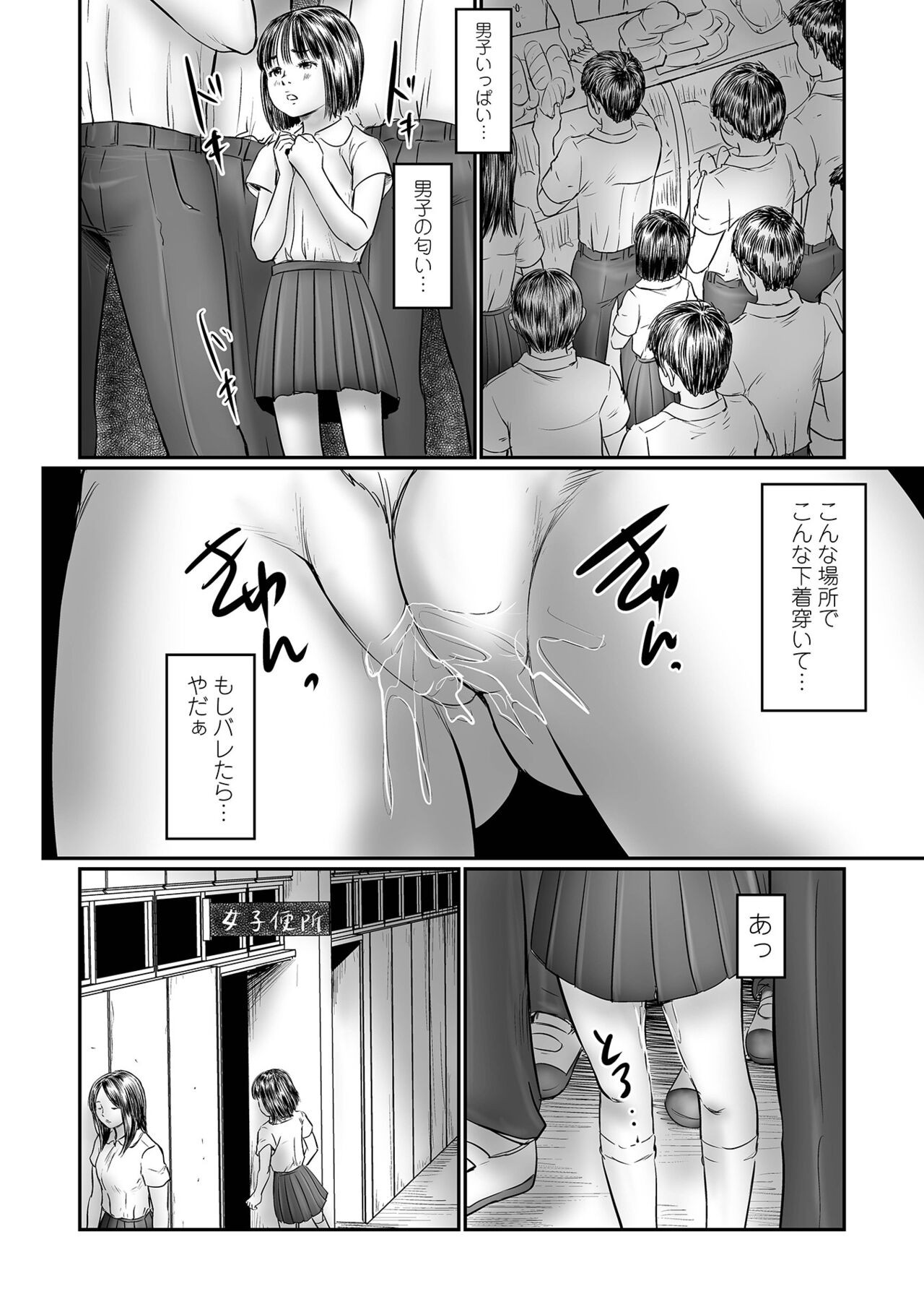 Page 112