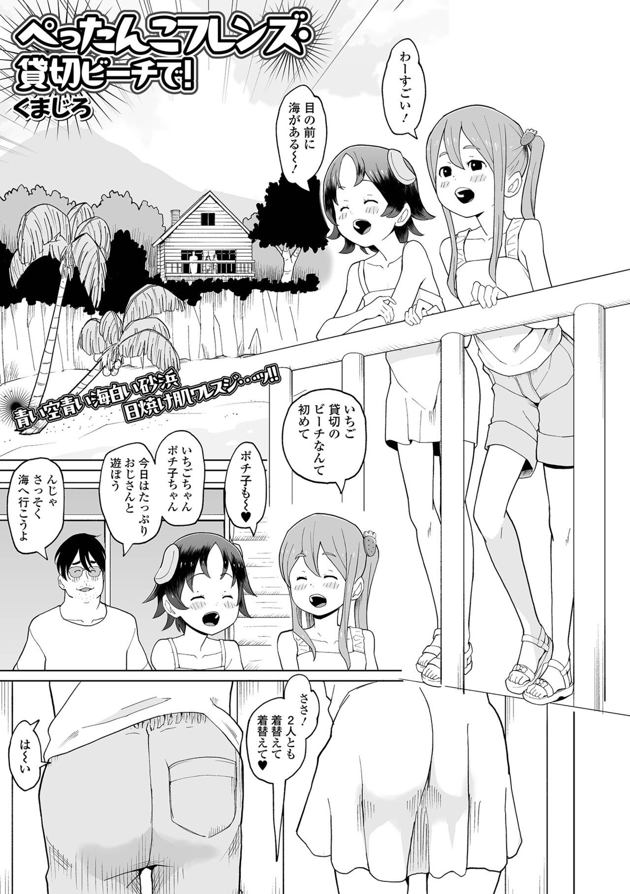 Page 133