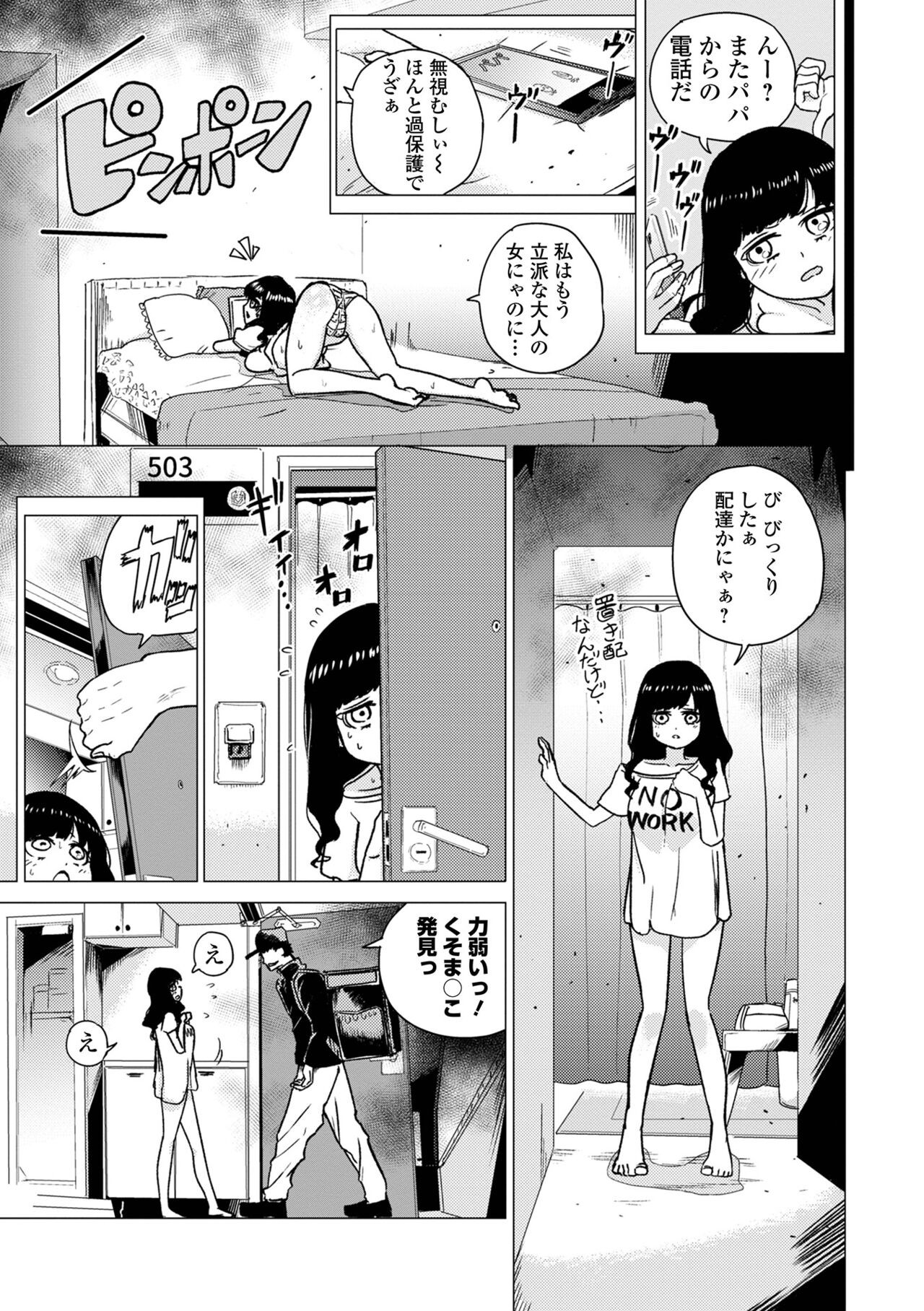 Page 197