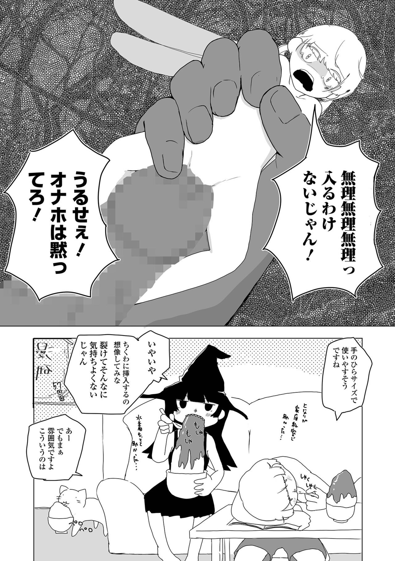 Page 231