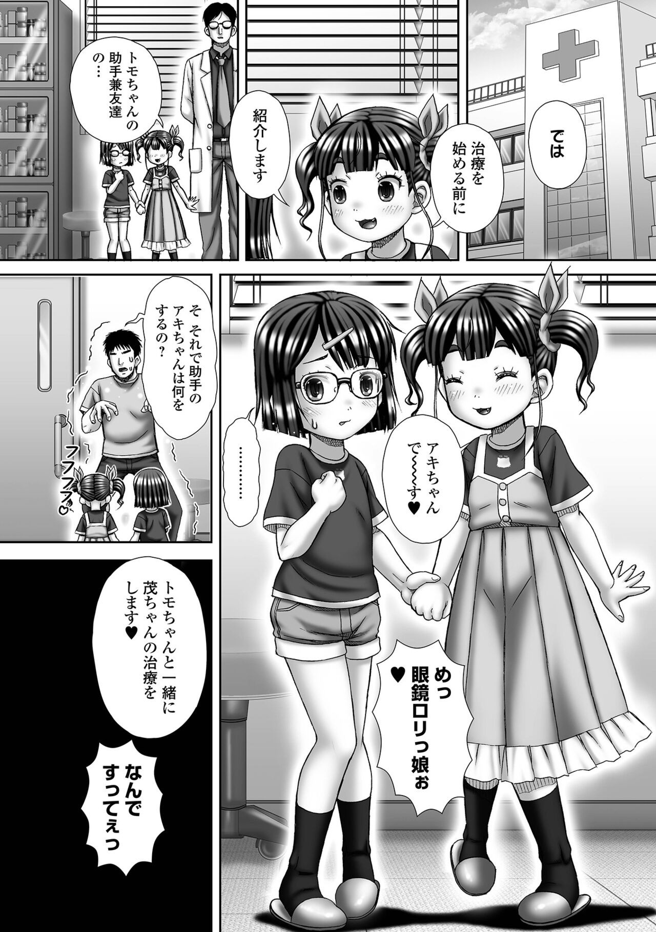 Page 238