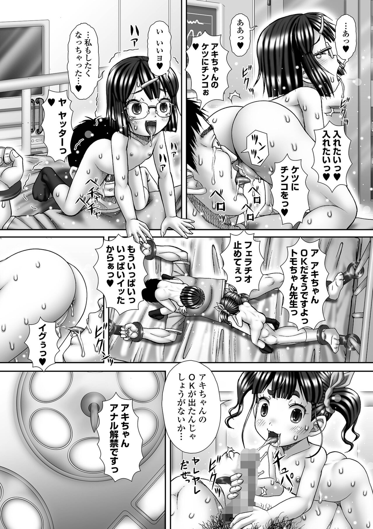 Page 244