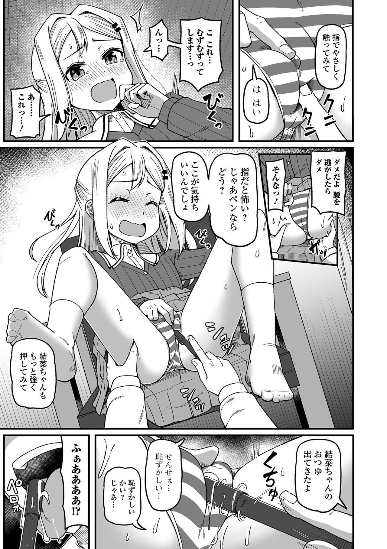 Page 97