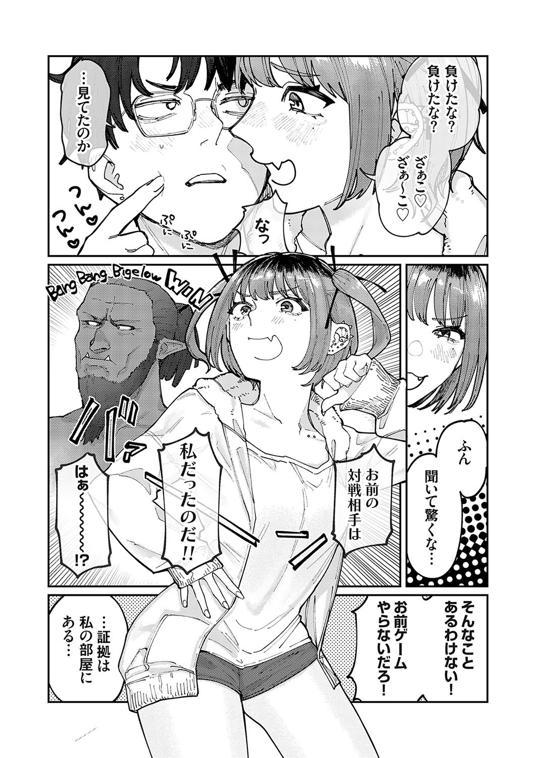 Page 138