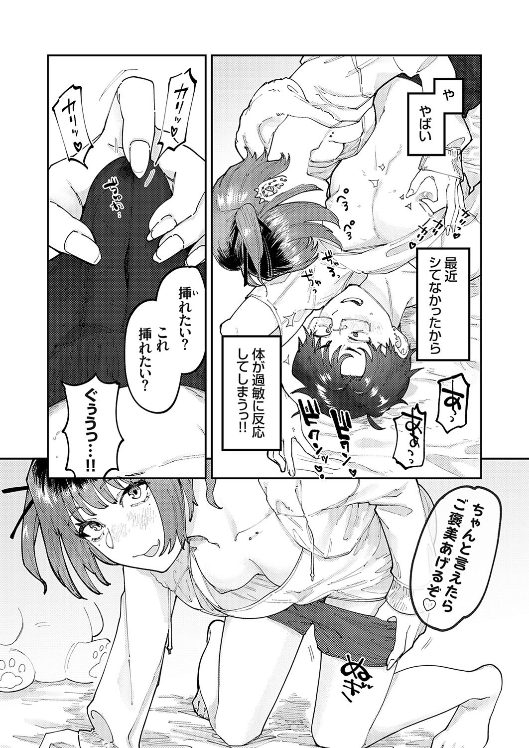 Page 142