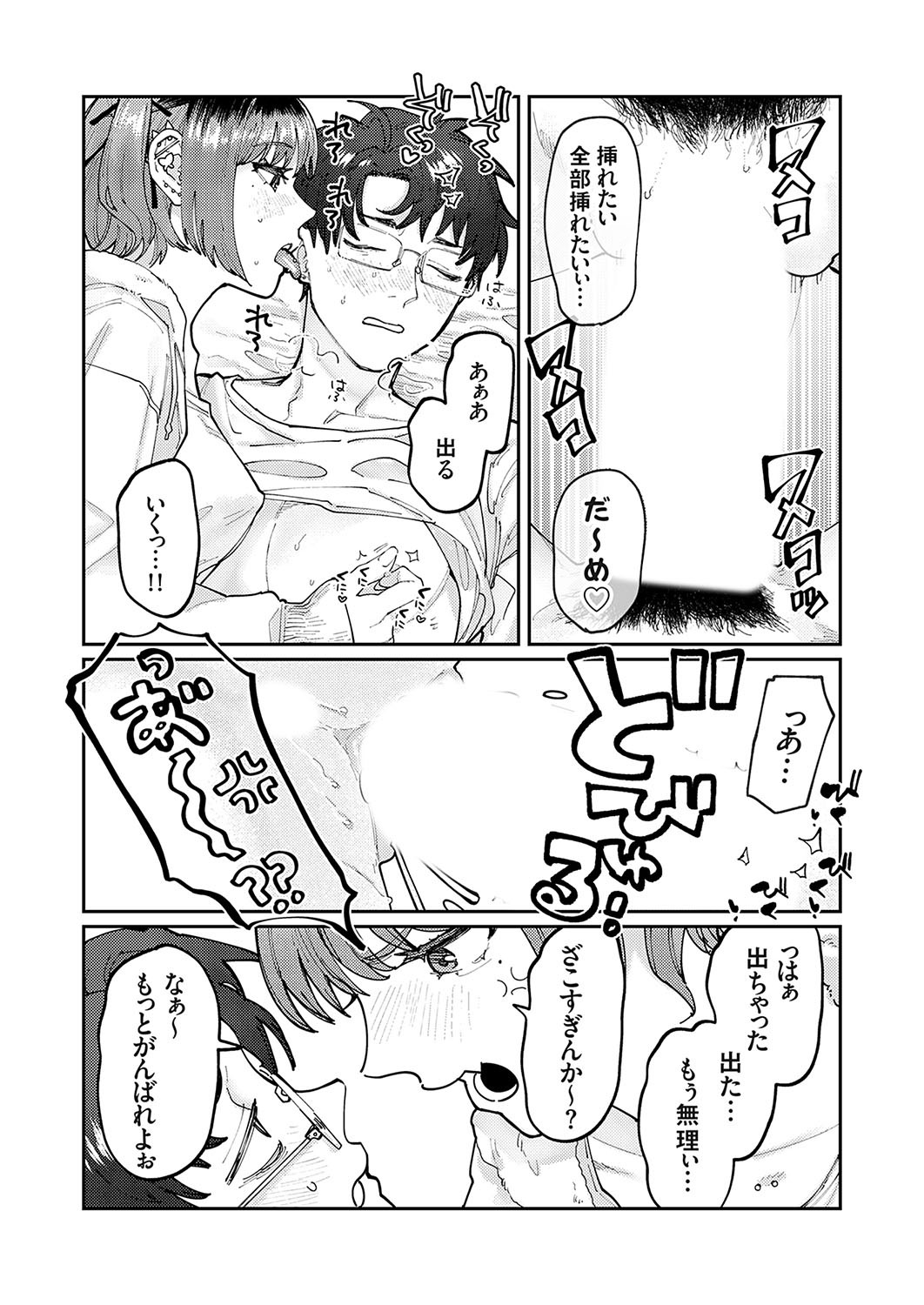Page 144