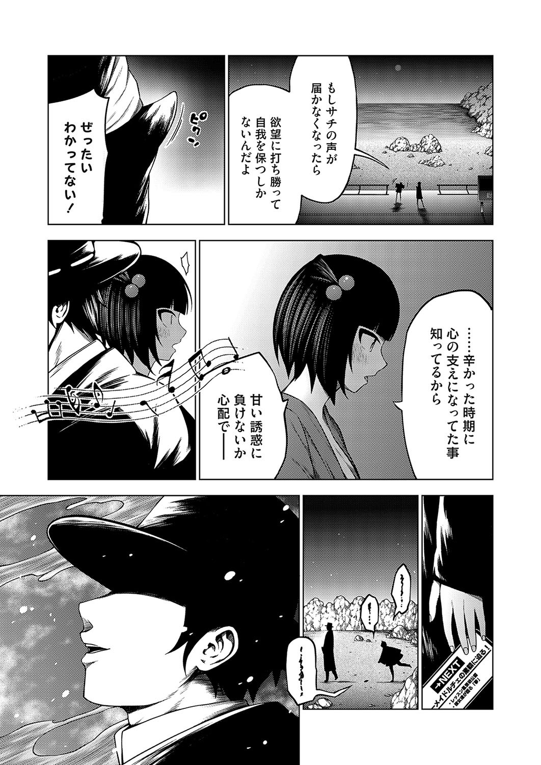 Page 48