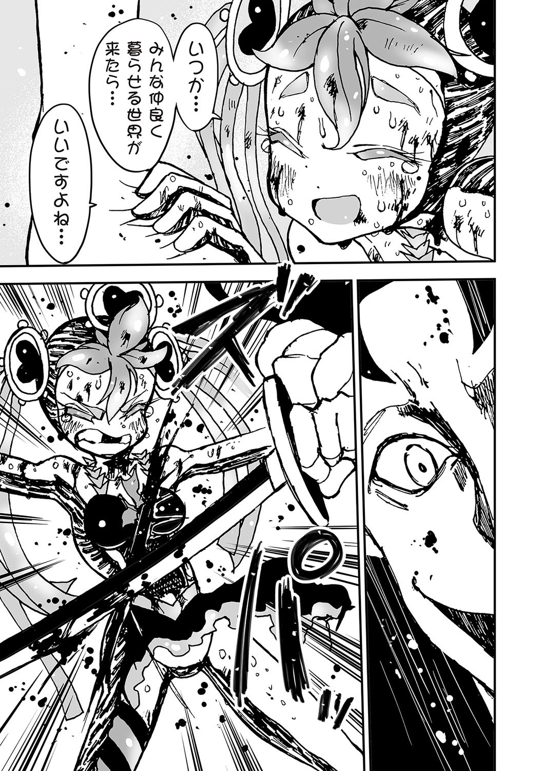 Page 104