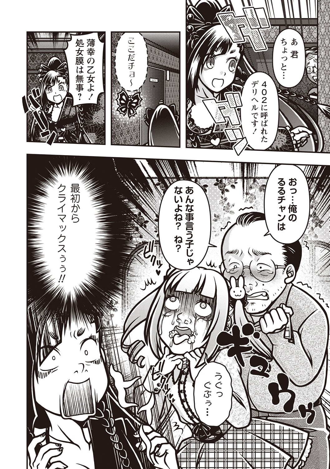 Page 133