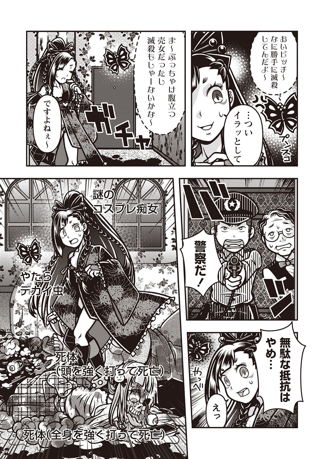 Page 140