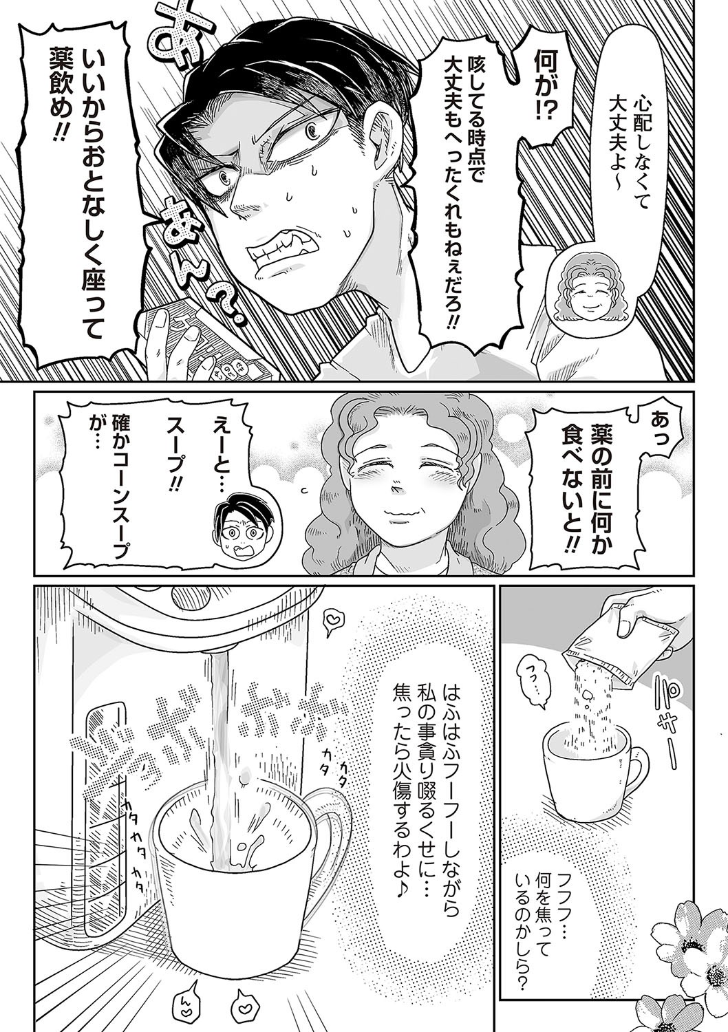 Page 143