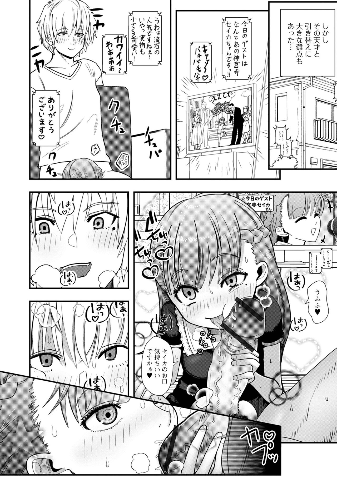 Page 68