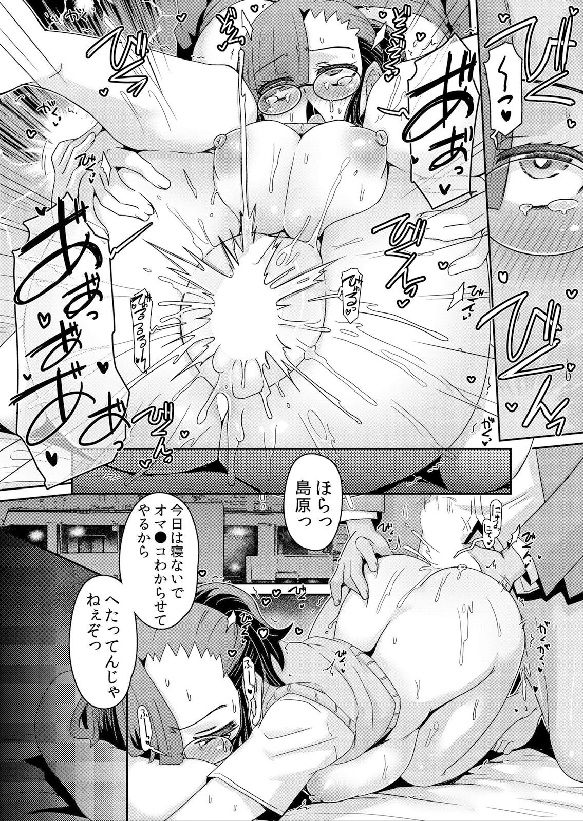 Page 138