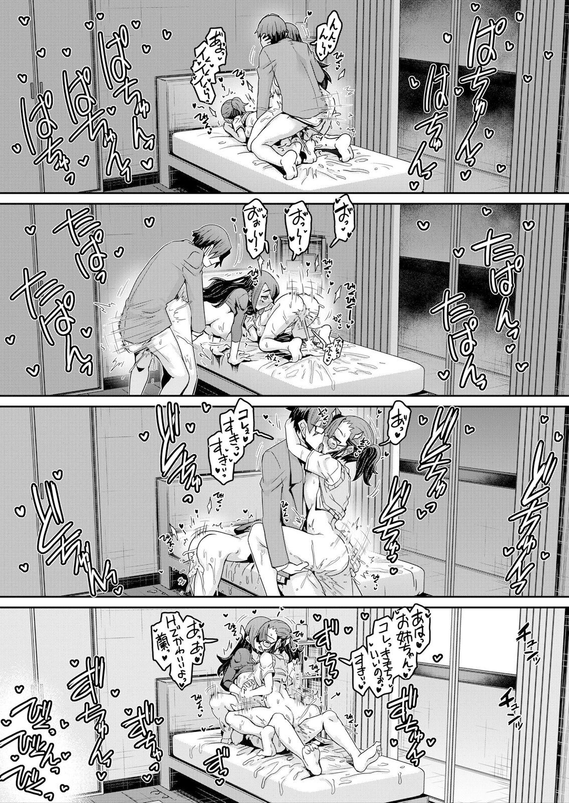 Page 139