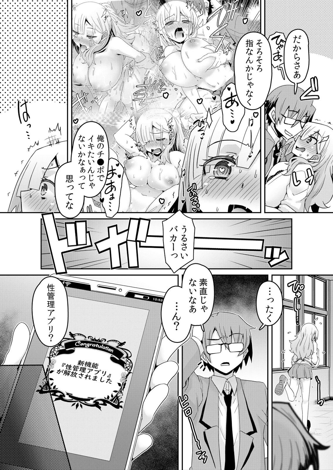 Page 143