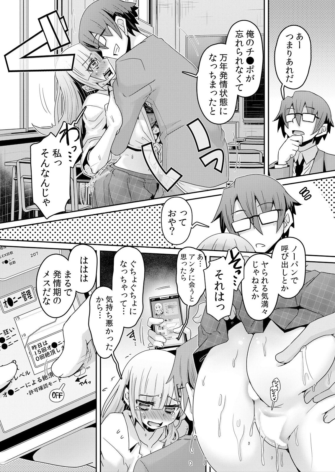 Page 149