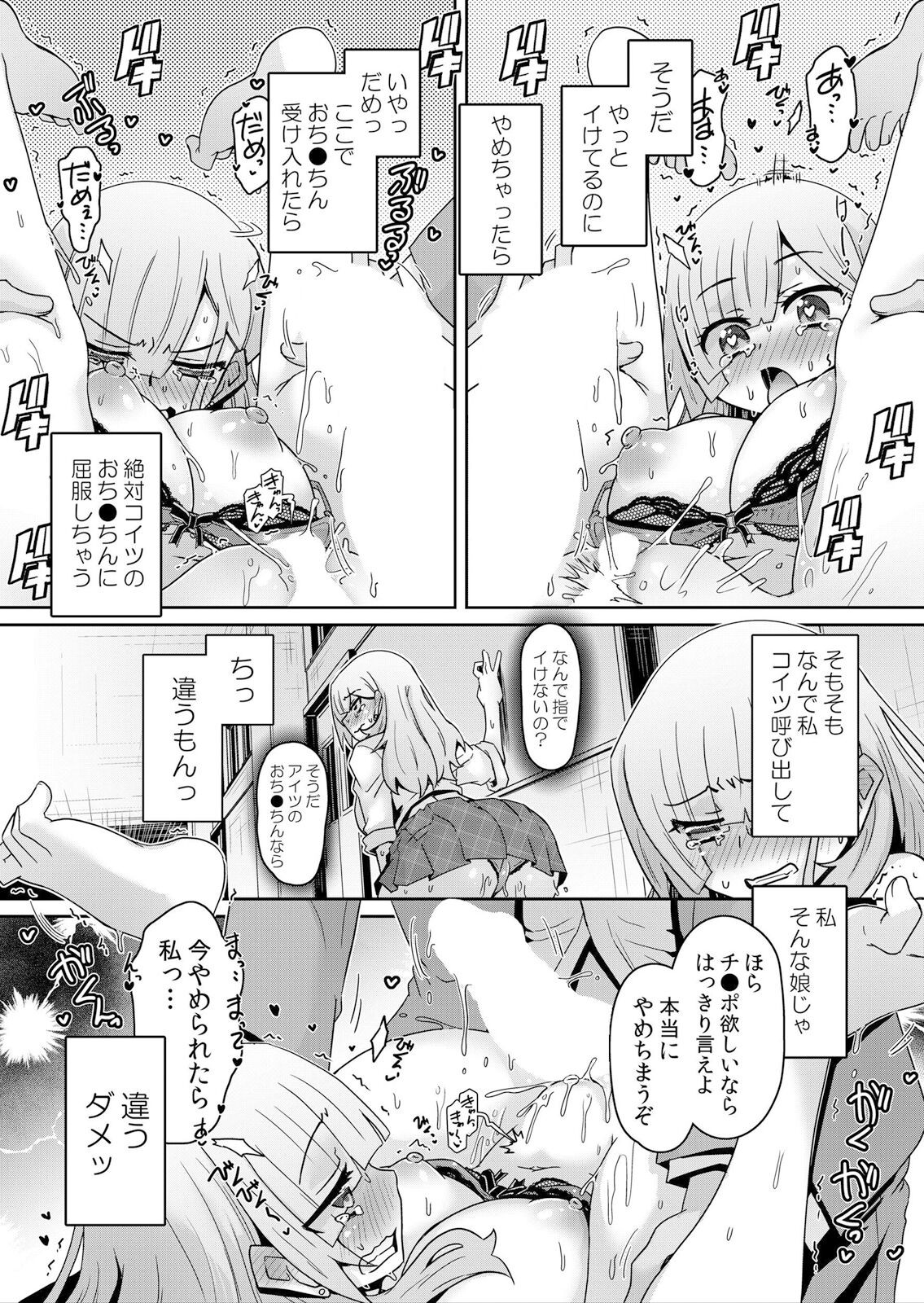 Page 158