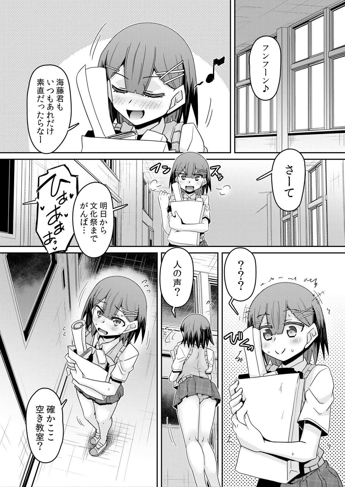 Page 171