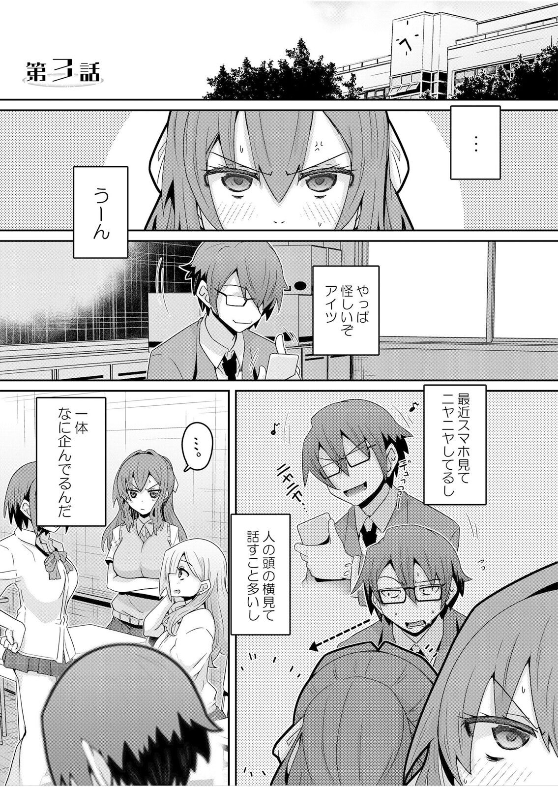 Page 53