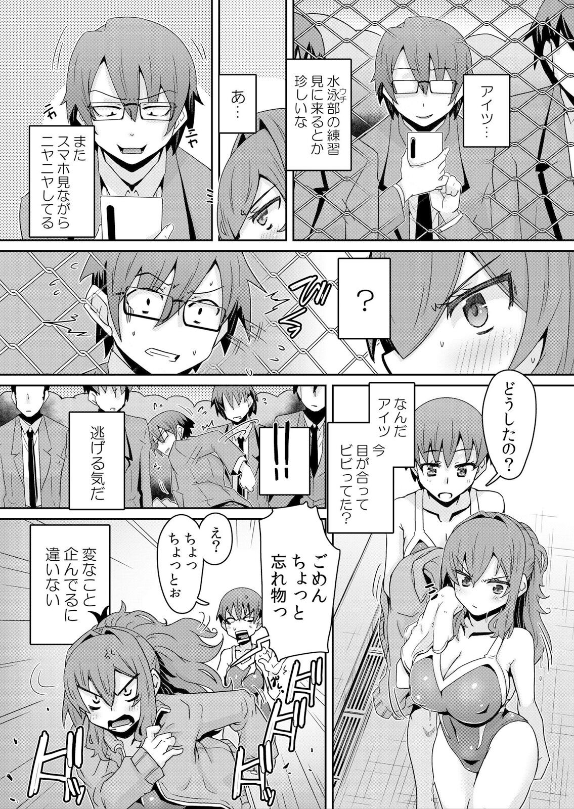 Page 57
