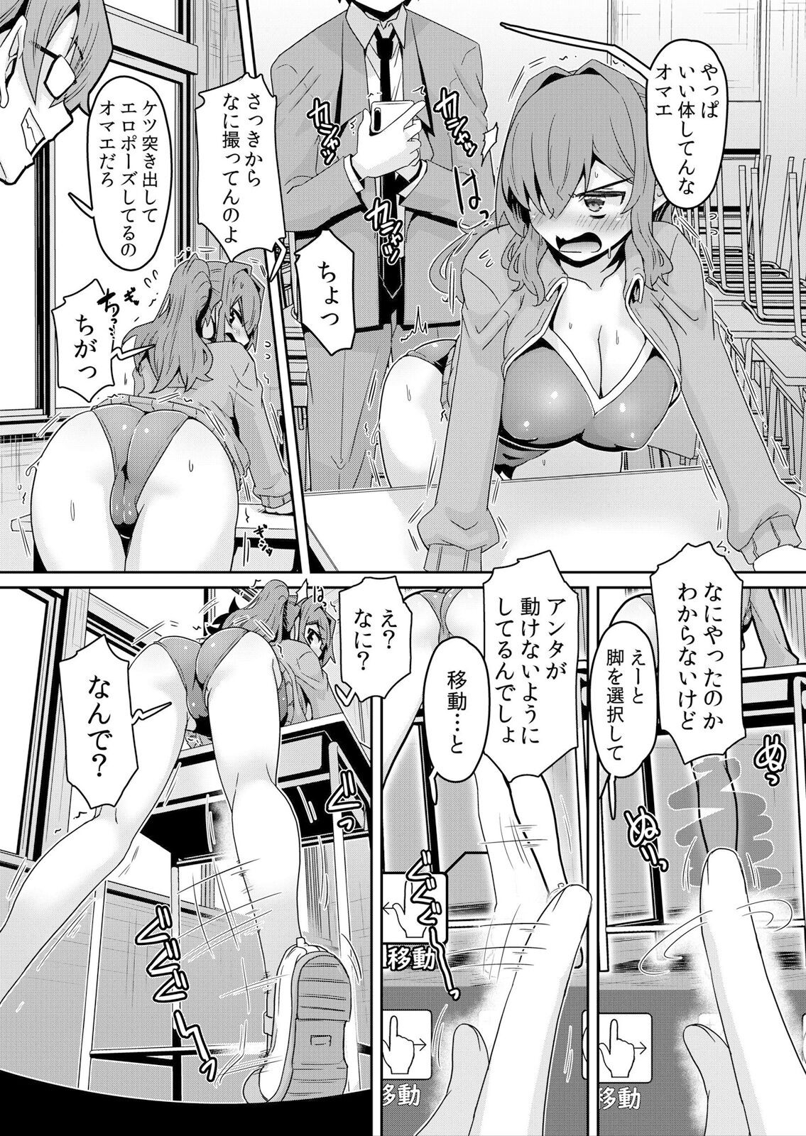 Page 61