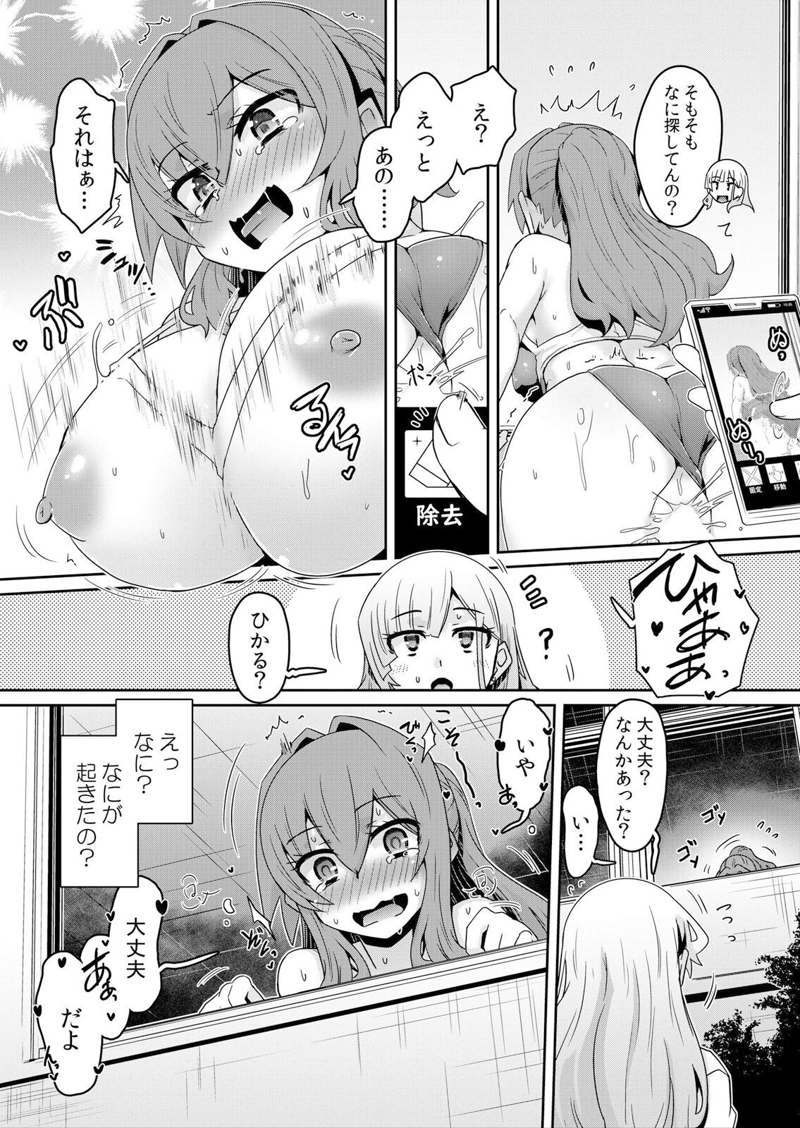 Page 79