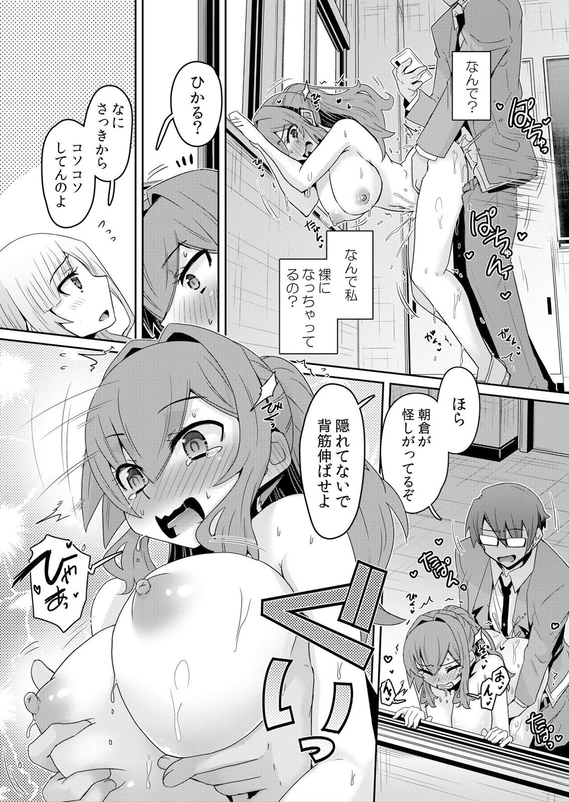 Page 80