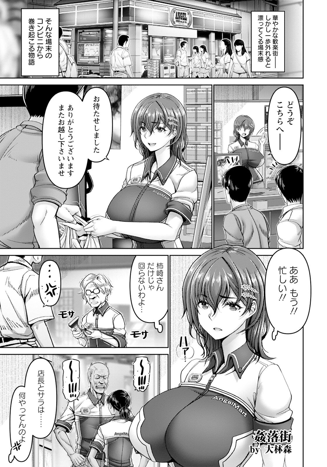 Page 197