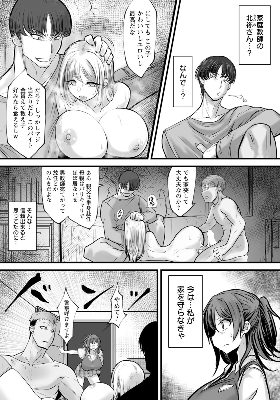 Page 263