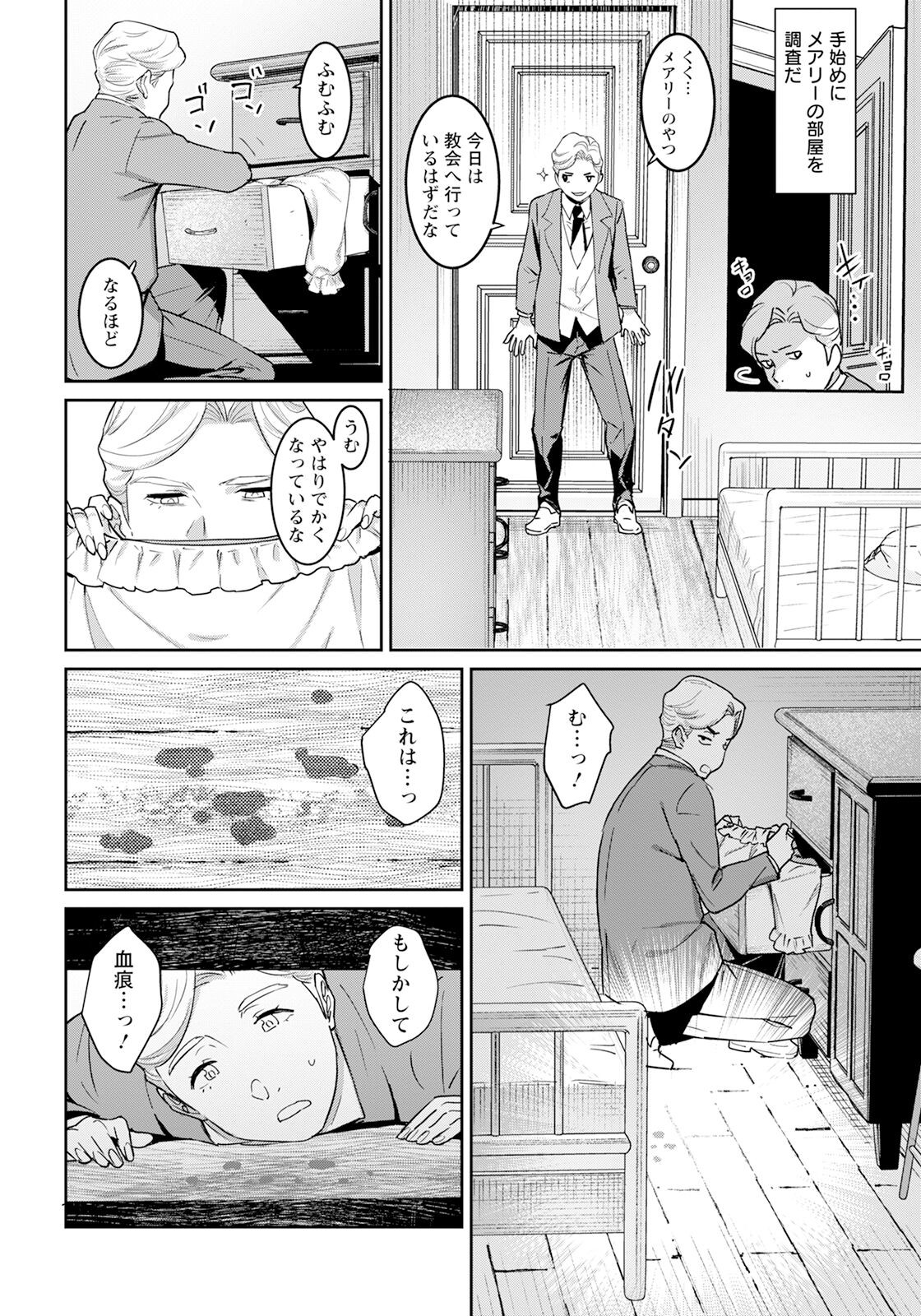 Page 304