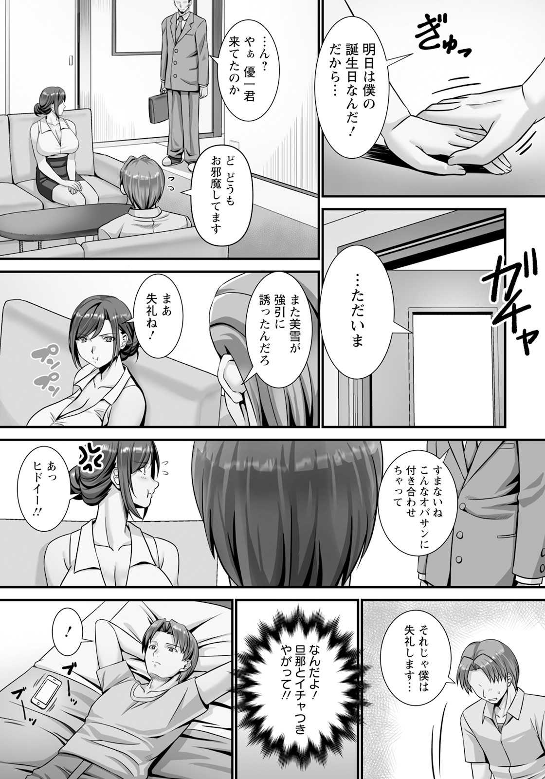 Page 369