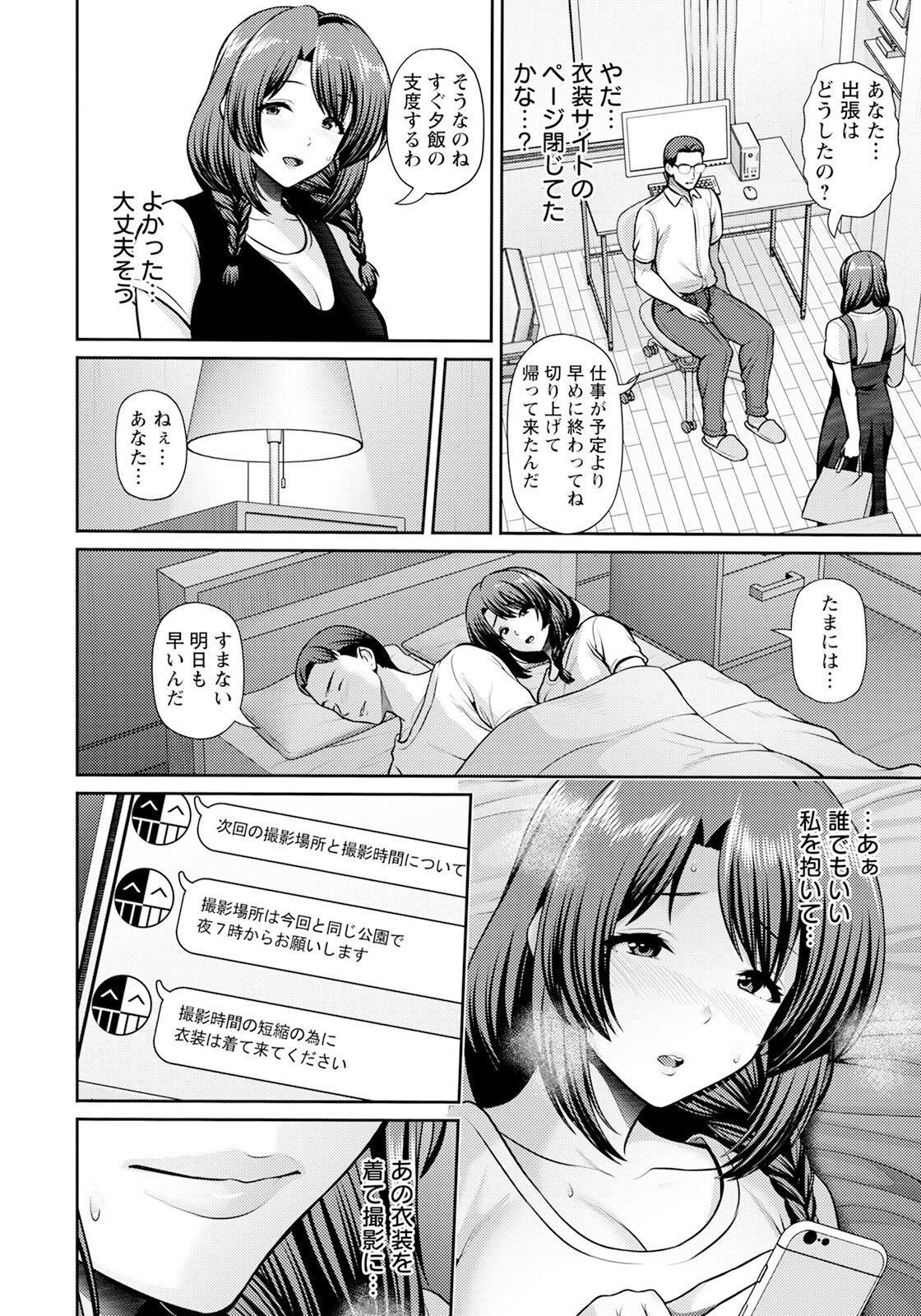 Page 80