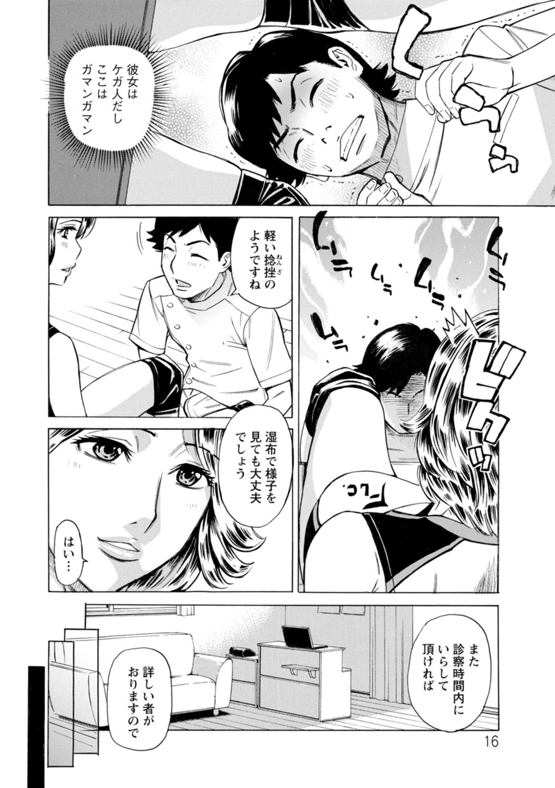 Page 16