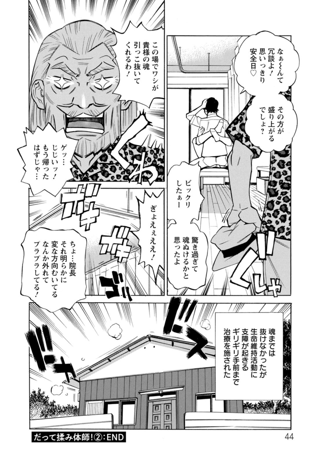 Page 44