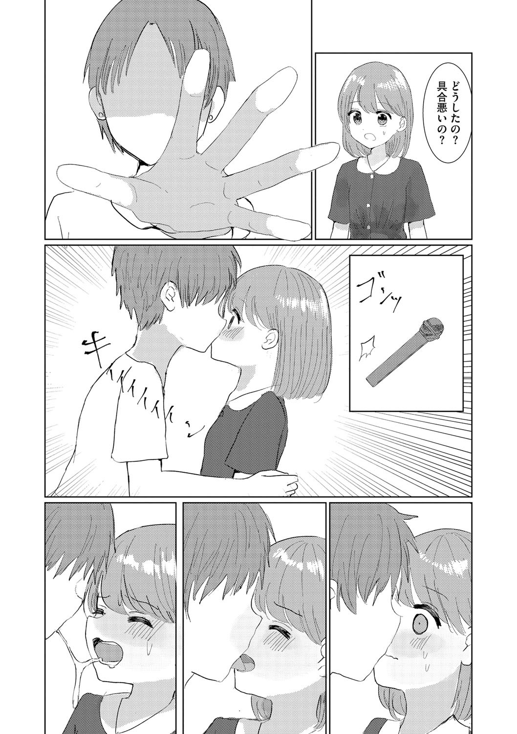 Page 51