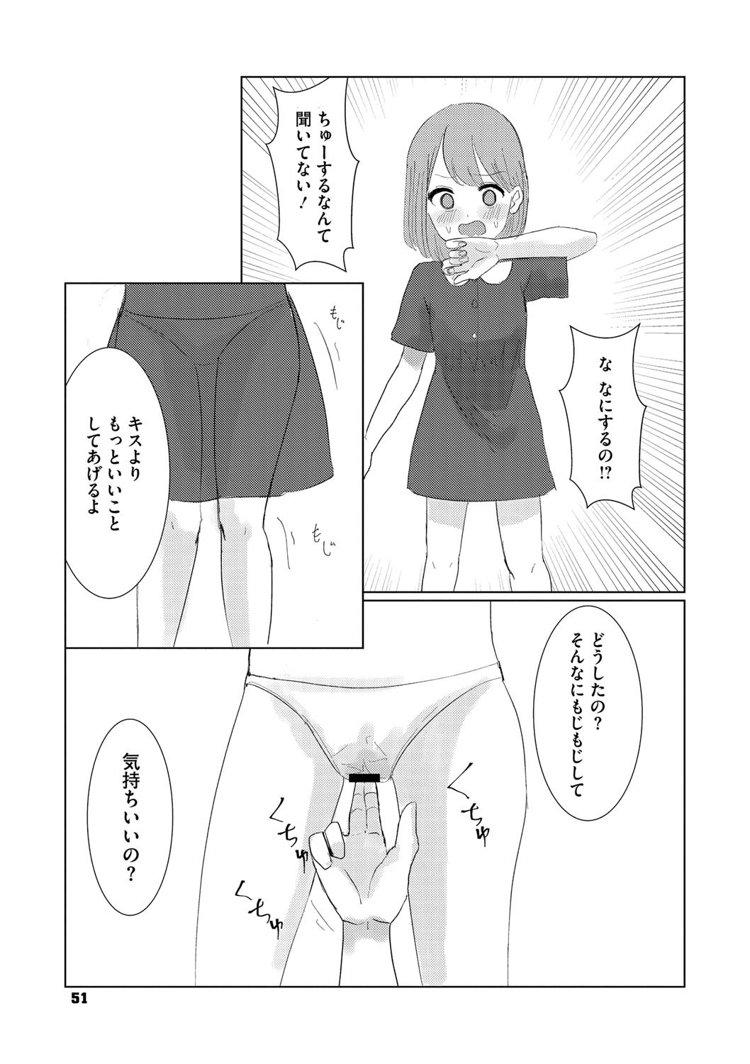 Page 52