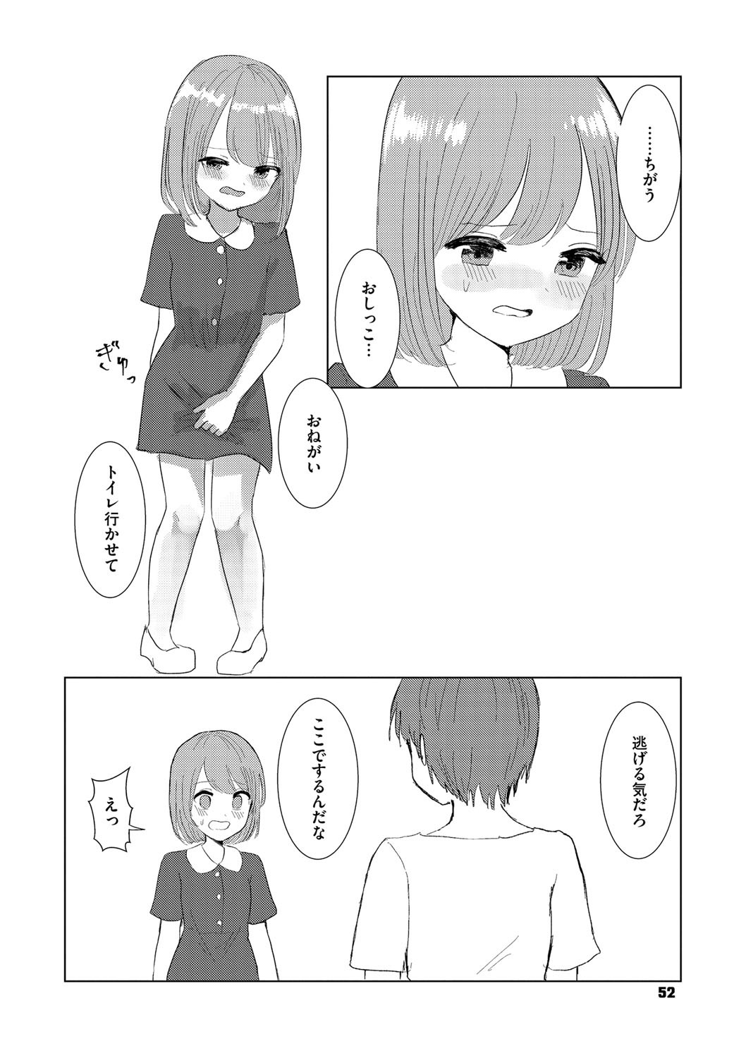 Page 53