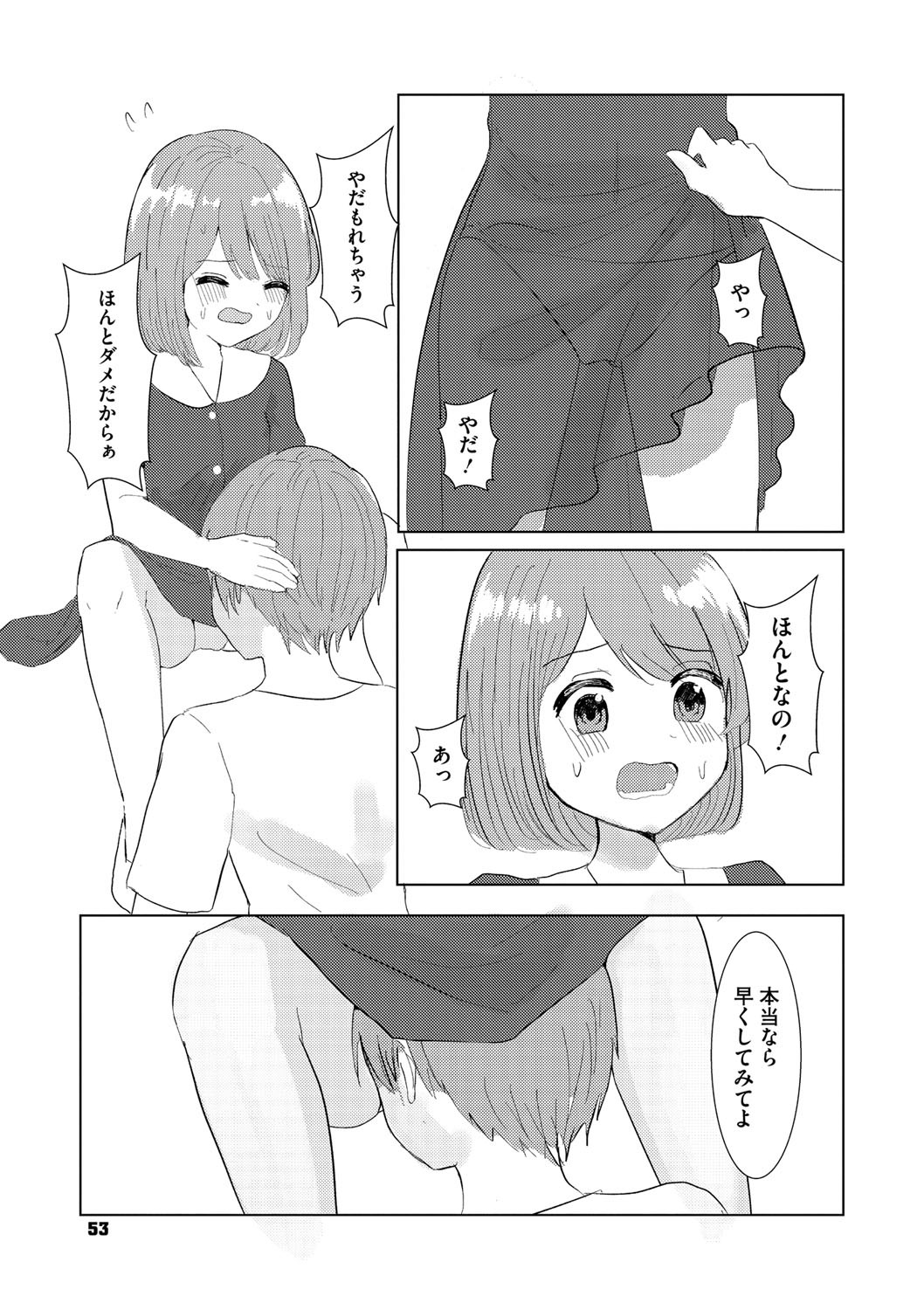Page 54