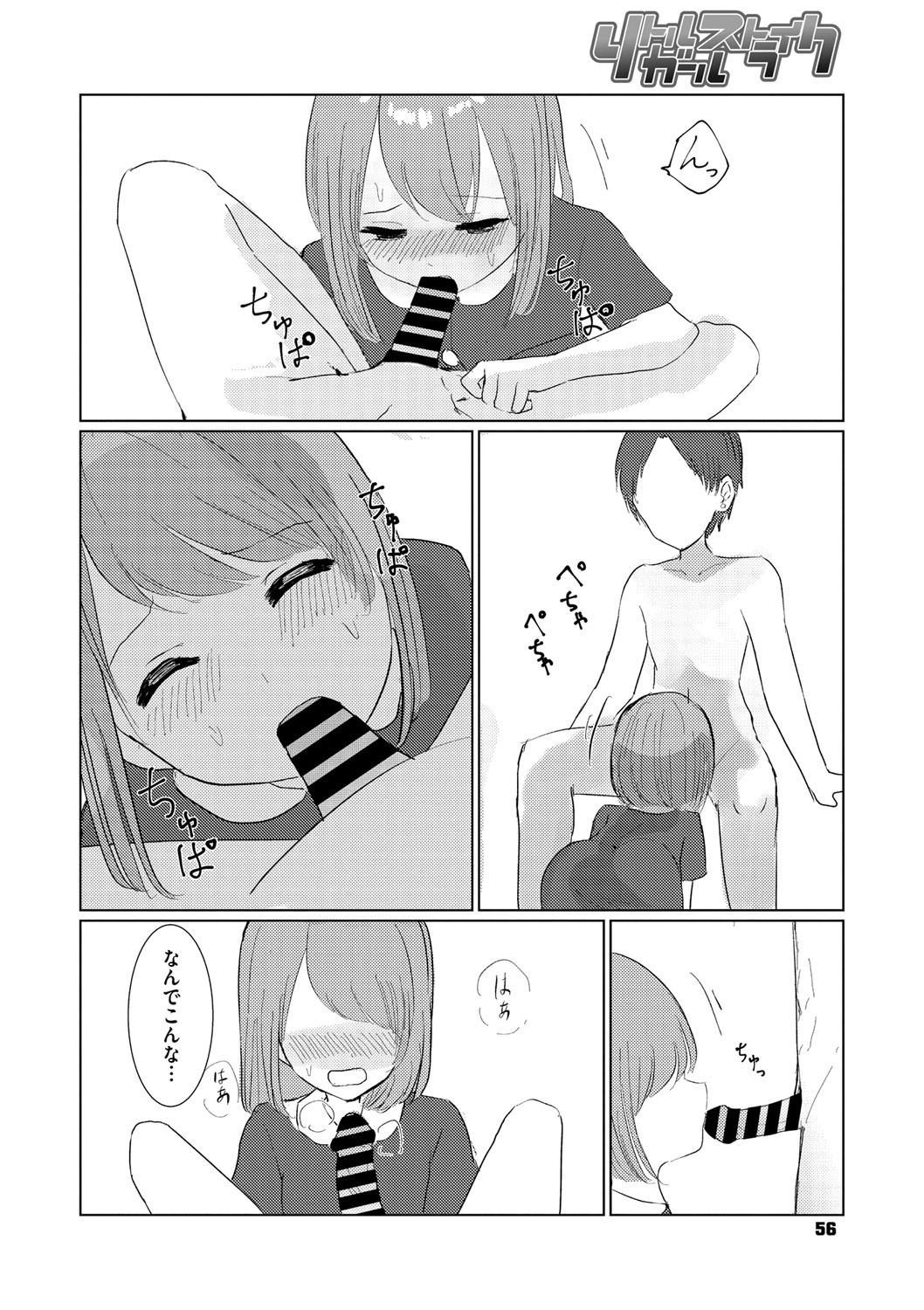 Page 57