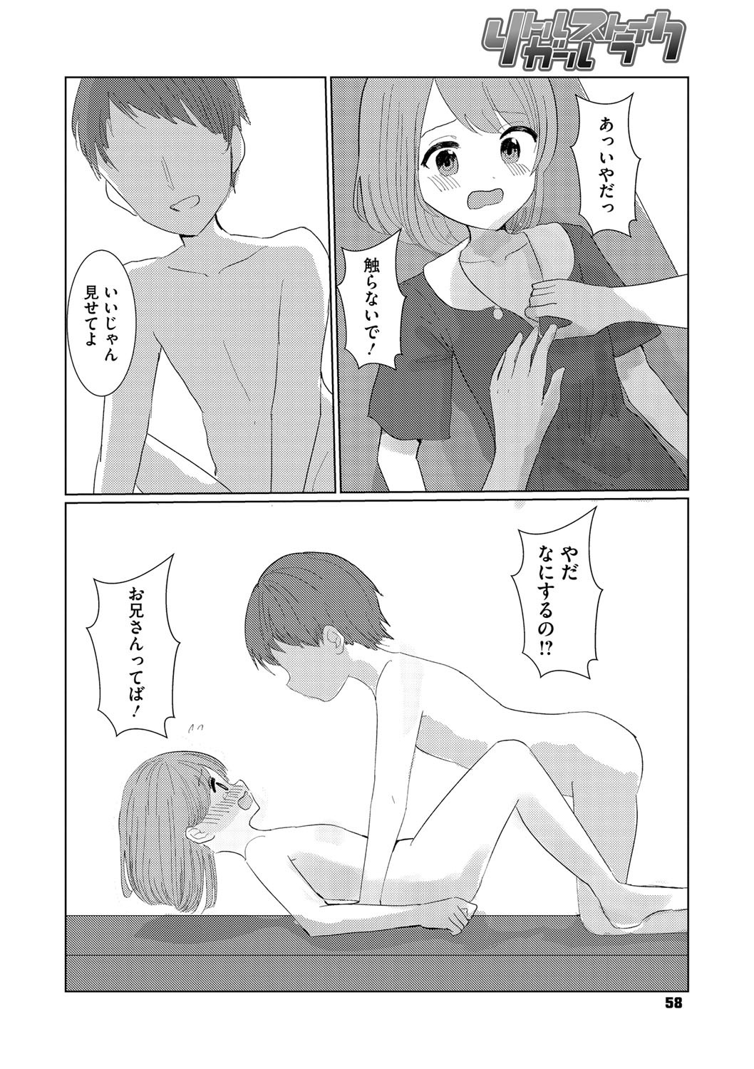 Page 59