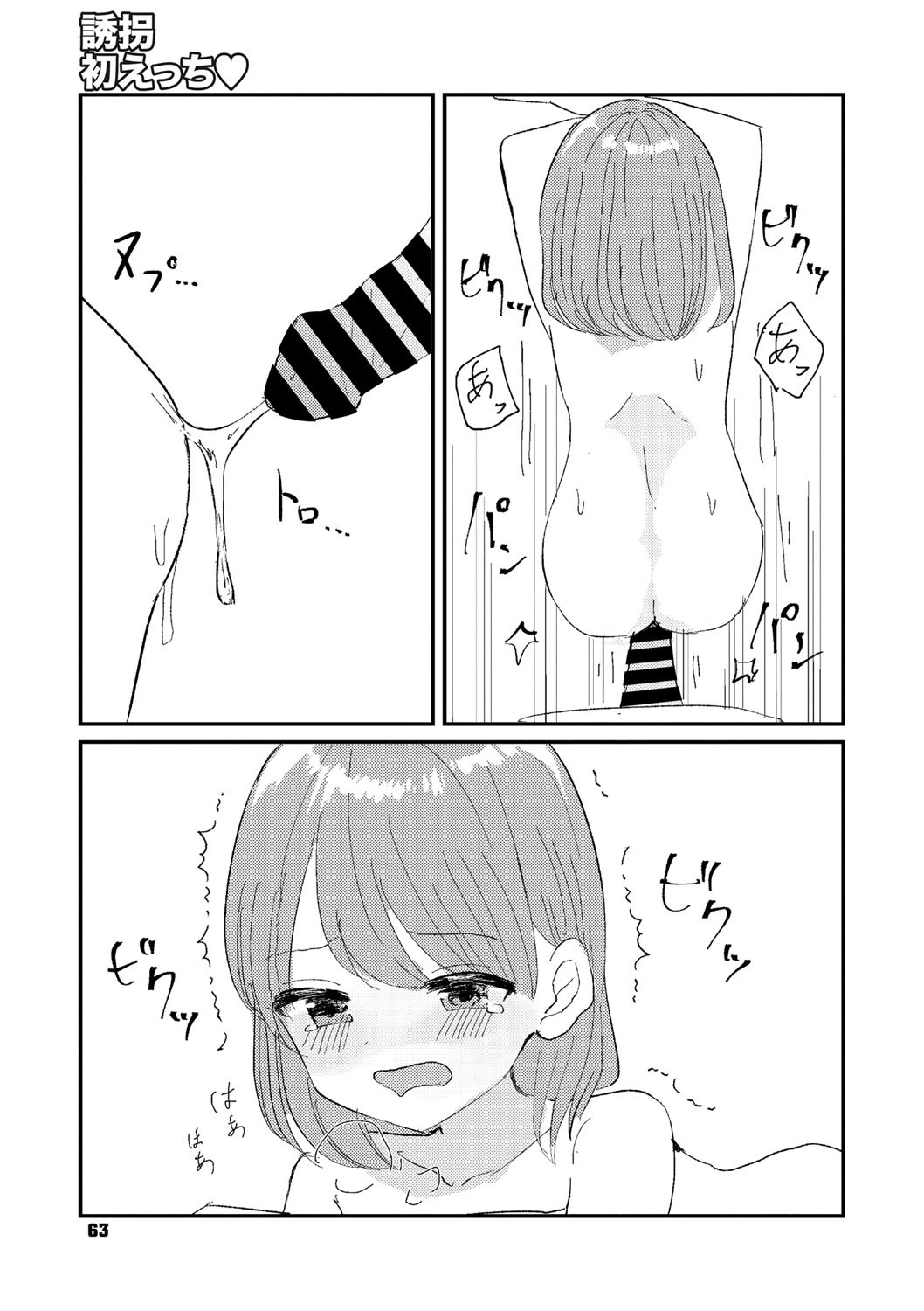 Page 64