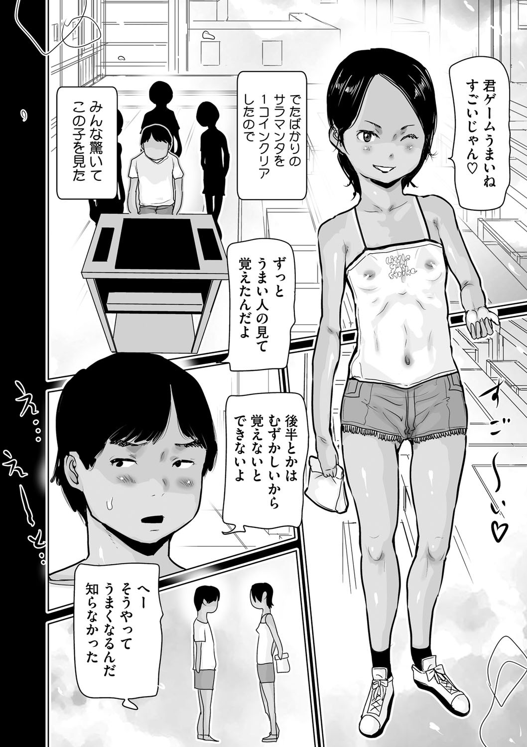 Page 71