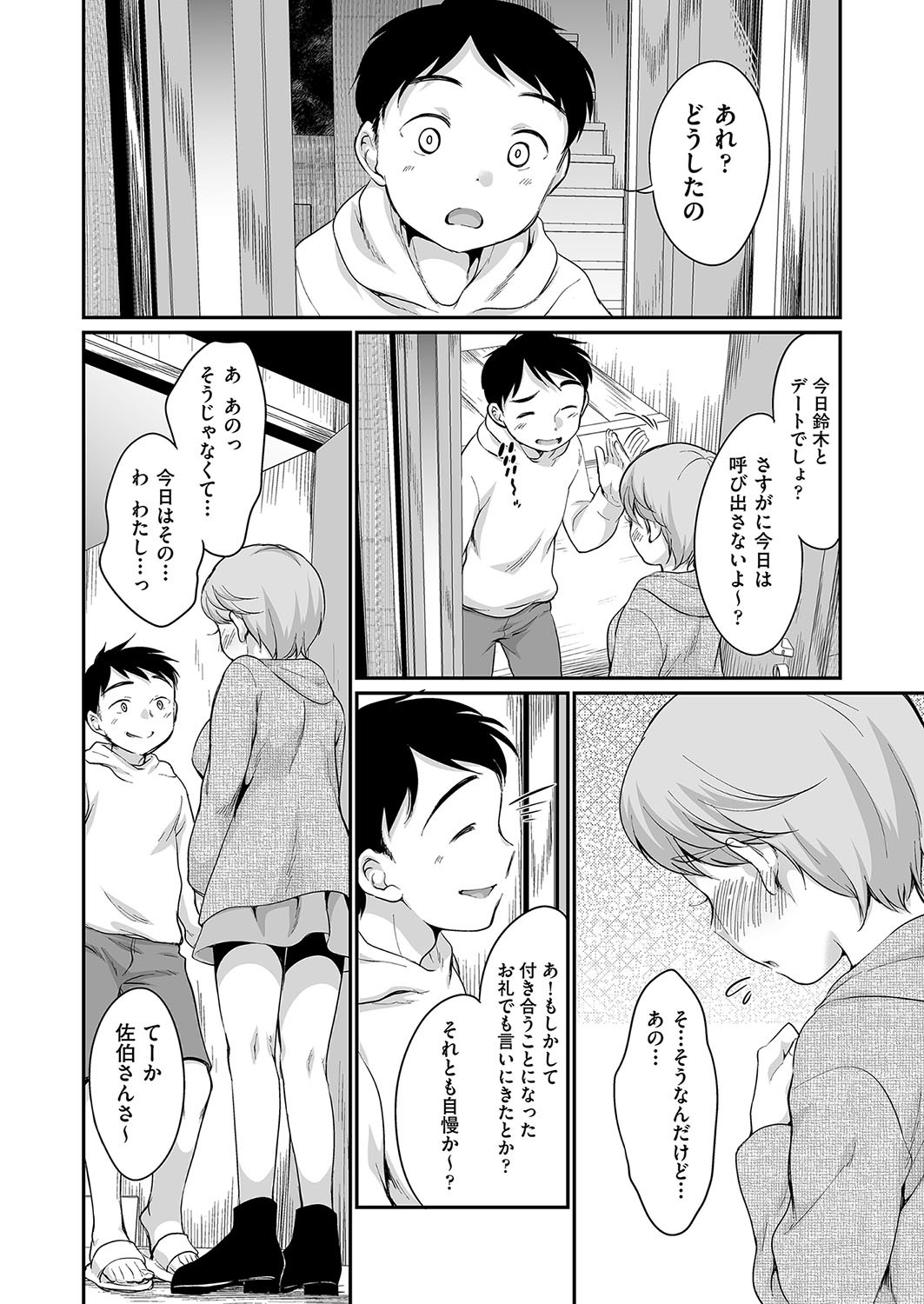 Page 101