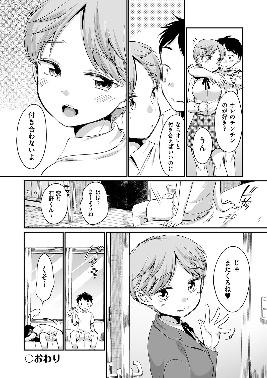 Page 119