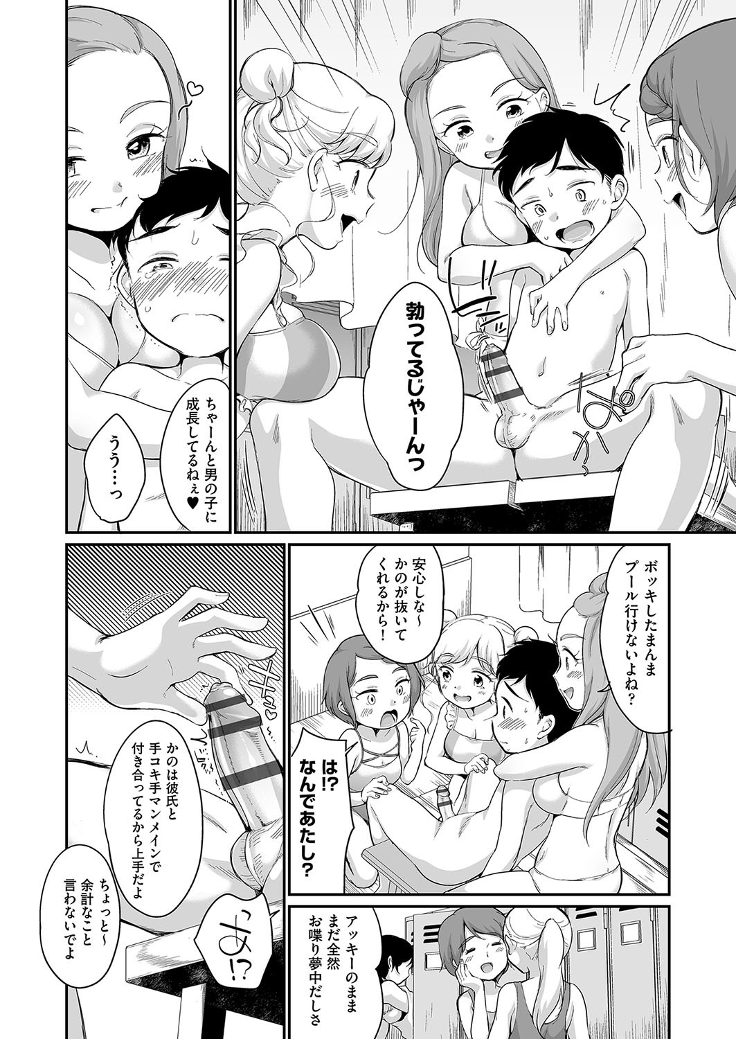 Page 125