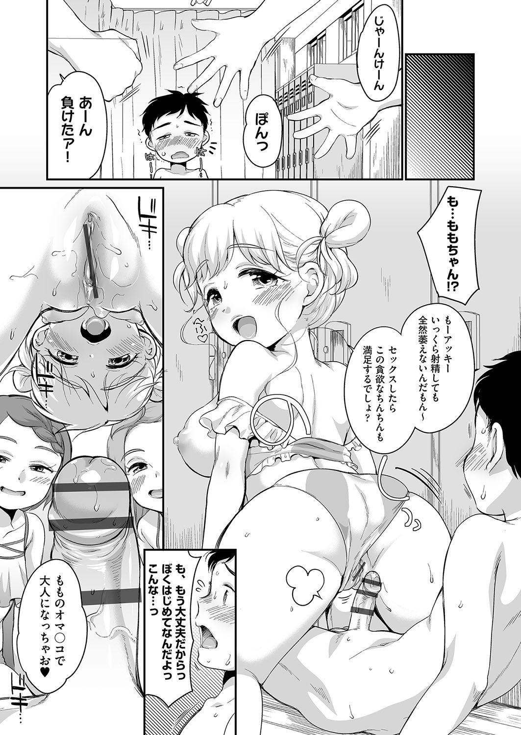 Page 132