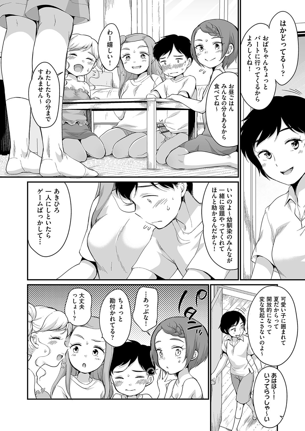 Page 143