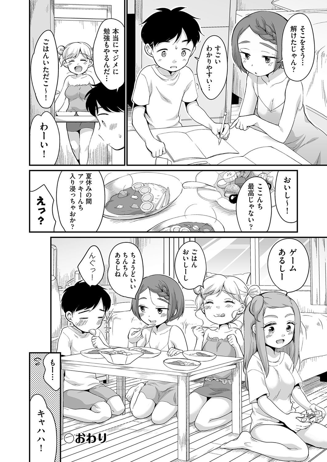 Page 165